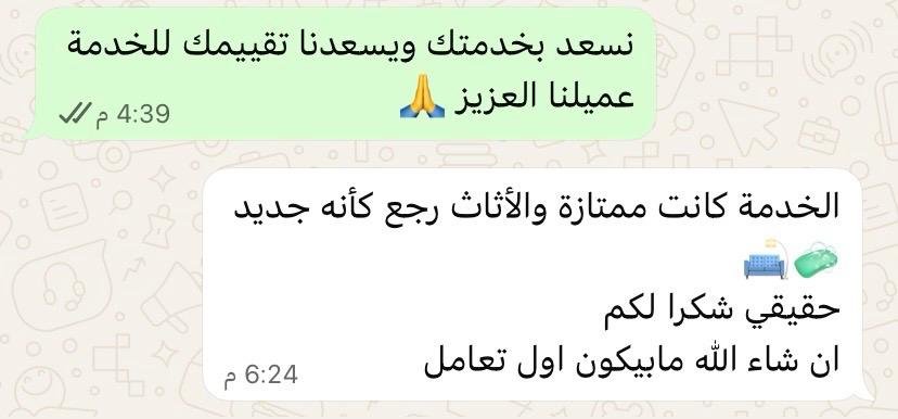 WhatsApp Image 2026-02-08 at 11.21.50 AM